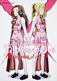 コードギアス ナイトメア・オブ・ナナリー (5) (角川コミックス・エース 175-5)