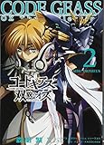 コードギアス 双貌のオズ2【通常版】
