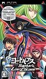 コードギアス 反逆のルルーシュ LOST COLORS スペシャルエディション ブラックリベリオン(UMDビデオ同梱版) - PSP
