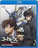 コードギアス 反逆のルルーシュ SPECIAL EDITION‘BLACK REBELLION’ [Blu-ray]