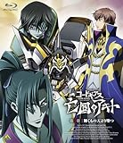 コードギアス 亡国のアキト 第3章 [Blu-ray]